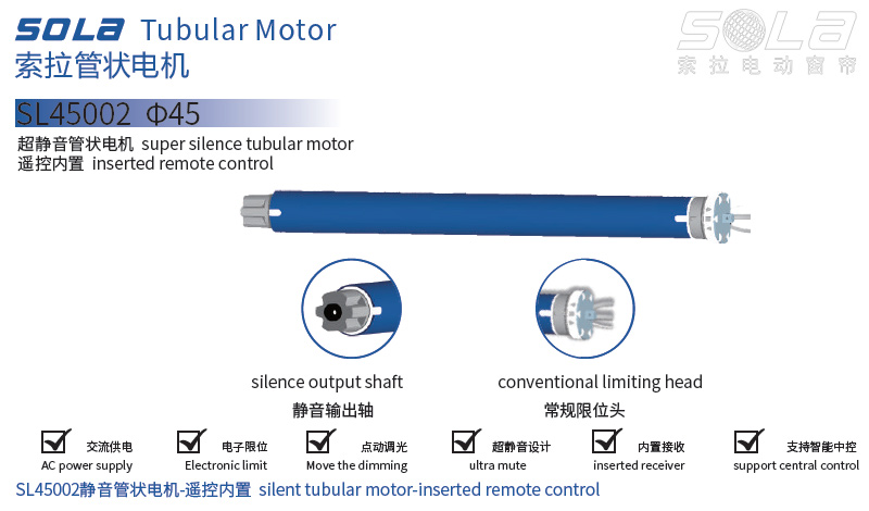 电动卷帘超静音管状电机